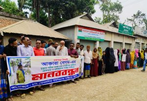 আকতারা হত্যাকারীদের গ্রেপ্তার ও শাস্তির দাবিতে সরিষাবাড়ীতে মানববন্ধন শফিকুল ইসলাম, সরিষাবাড়ী জামালপুর (প্রতিনিধি) চকপাড়া গ্রামের মেয়ে আক্তারা বেগম হত্যাকারীদের গ্রেপ্তার ও শাস্তির দাবিতে জামালপুরের সরিষাবাড়ী উপজেলায় আজ বুধবার দুপুরে বয়রা বাজার এলাকায় এলাকাবাসী মানববন্ধন করেছে। মানববন্ধন শেষে সমাবেশ করা হয়েছে। নিহতের পারিবারিক ও এলাকাবাসী সূত্রে জানা গেছে, উপজেলার পোগলদিঘা ইউনিয়নের গাছ বয়ড়া গ্রামের শান্ত মিয়ার সঙ্গে পাশের চকপাড়া গ্রামের সফর আলীর মেয়ে আক্তারা বেগমের বিয়ে হয়। বিয়ের পর থেকেই স্বামী স্ত্রীর মধ্যে ঝগড়া বিবাদ চলে আসছিল। এ এ ঝগড়া বিবাদের জের ধরে গত ২৮ মার্চ স্বামী শান্ত মিয়া শ্বাসরোধ করে হত্যা করে পাশের চকপাড়া গ্রামের মৃত শশুর সফর আলীর বাড়ির পাশে গাছে ঝুলিয়ে রাখে। পরে পরে নিহতের পরিবার পরিজন খবর পেয়ে আত্মারা বেগমের লাশ গাছে ঝুলিয়ে থাকতে দেখে পুলিশকে খবর দেয়। পরে পুলিশ ঘটনা স্থল থেকে লাশ শ উদ্ধার করে থানায় নিয়ে আসে। এ ঘটনায় থানায় আত্মহত্যা একটি মামলা হয়েছে। দোষীদের গ্রেপ্তার ও শাস্তির দাবিতে আজ বুধবার দুপুরে বয়ড়া বাজার এলাকায় গাছবয়ড়া ও চকপাড়া গ্রামবাসী মানববন্ধন করেছে। মানববন্ধন শেষে সমাবেশে বক্তব্য দেন স্থানীয় ইউপি সদস্য আমির হোসেন, পোগলদিঘা ইউনিয়ন স্বেচ্ছাসেবক দলের সাধারণ সম্পাদক সোহাগ মিয়া, যুবদলের কর্মী লিটন মিয়া সোহেল মিয়া, নিহতে বড় ভাই খলিলুর রহমান, ছোট ভাই জাহাঙ্গীর আলম প্রমুখ। নিহতের বড় ভাই খলিলুর রহমান বলেন, আমার ছোট বোন আক্তারা বেগমকে হত্যাকারীদের গ্রেফতার ও শাস্তির দাবিতে এলাকাবাসী মানববন্ধন করেছে। পোগলদিঘা ইউনিয়ন স্বেচ্ছাসেবক দলের সাধারণ সম্পাদক সোহাগ মিয়া বলেন, বারবার কন্যা সন্তান জন্ম দেওয়ায় আক্তারা বেগমকে স্বামী শান্ত মিয়া হত্যা করে গাছে ঝুলিয়ে রাখে। সরিষাবাড়ী থানার ভারপ্রাপ্ত কর্মকর্তা ওসি চাঁদ মিয়া বলেন, এ ব্যাপারে থানায় আত্মহত্যা মামলা হয়েছে। আসামি নিহতের স্বামী শান্ত মেয়েকে গ্রেফতার করে আদালতের মাধ্যমে কারাগারে পাঠানো হয়েছে। ময়না তদন্তে রিপোর্ট পেলেই হত্যা মামলা নেওয়া হবে। শফিকুল ইসলাম ০২/০৪/২০২৫